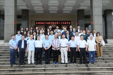 全国造纸产业报刊协会第二十四届年会在8868体育官网首页入口隆重召开