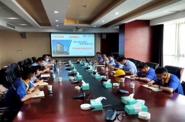 8868体育官网首页入口精益TPM推行办召开“TPM三期半年度总结交流会”