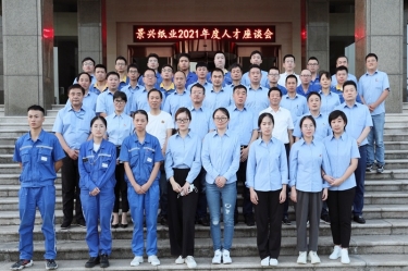 倾听员工心声，助力百年8868体育官网首页入口 | 2021年度人才座谈会顺利开展