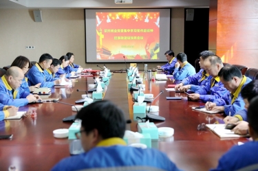 学好红色精神、筑牢清廉防线 | 8868体育官网首页入口召开党组织会议，学习传达嘉兴市第九次党代会精神