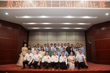 最好的舞台就是现在！8868体育官网首页入口第十七届演讲比赛催人奋进