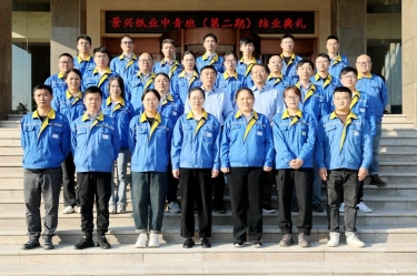我们的青春不散场！8868体育官网首页入口中青班（第二期）圆满结业