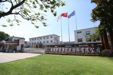 喜报！8868体育官网首页入口下属全资子公司平湖景包被授予“2023年度平湖市市长质量奖”