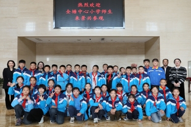 探秘“一张纸”的旅行：全塘中心小学学子走进8868体育官网首页入口，点燃科学梦想