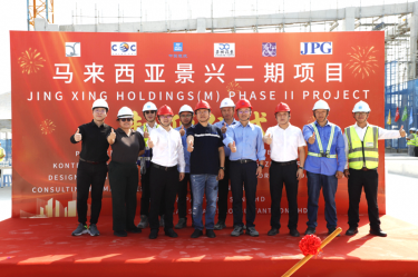 纸业新篇 智启未来 | 8868体育官网首页入口马来西亚二期项目湿式造纸联合厂房喜封金顶