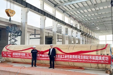 8868体育官网首页入口马来西亚二期项目纸机安装启动仪式隆重举行